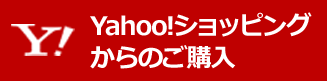 ヤフーショッピングのページに行く