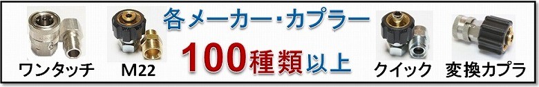 高圧カプラ
