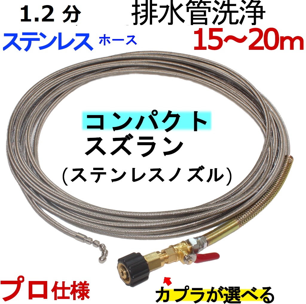 アサダ HD03218 4"ねじ式SUS洗管ホース10mSUSワンタッチカプラ仕様コック付 - 4