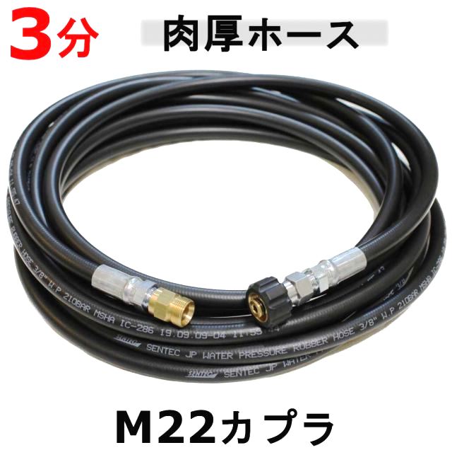 スーパー工業 高圧ホース(クイックカプラー付) 12MPa以下 3/8 20m 04T54031020 水回り、配管