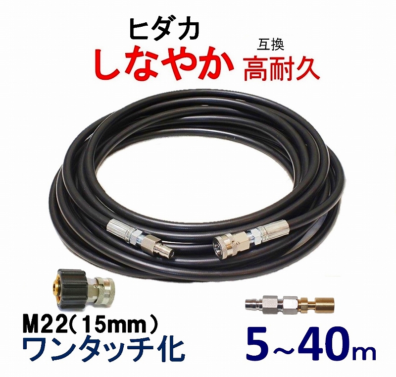 7893円 購入 ヒダカ パイプクリーニングホース 15m HKP-0012