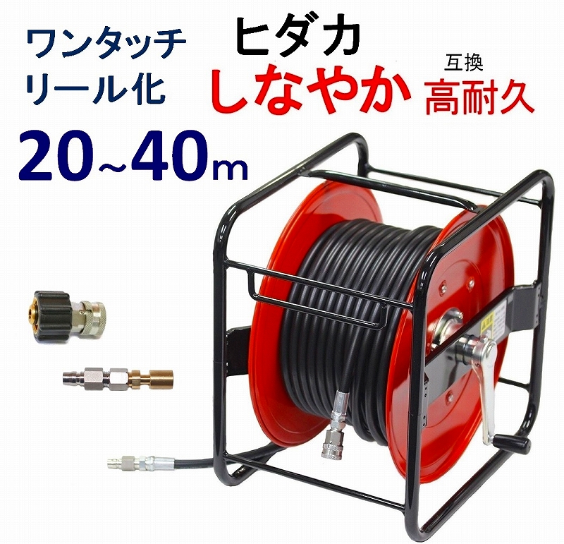 流行に ケルヒャー 高圧ホース 30m ID8mm 6.110-023.0 両端 EASY Lock ロングライフ