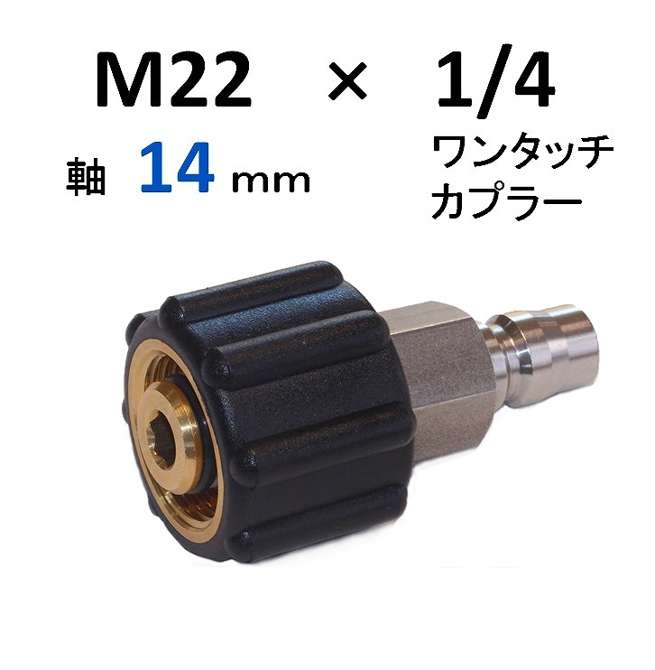 贅沢 M22アダプター 高圧洗浄機アダプターM22用の耐久性のある防錆防食庭用高圧洗浄機 limoroot.com