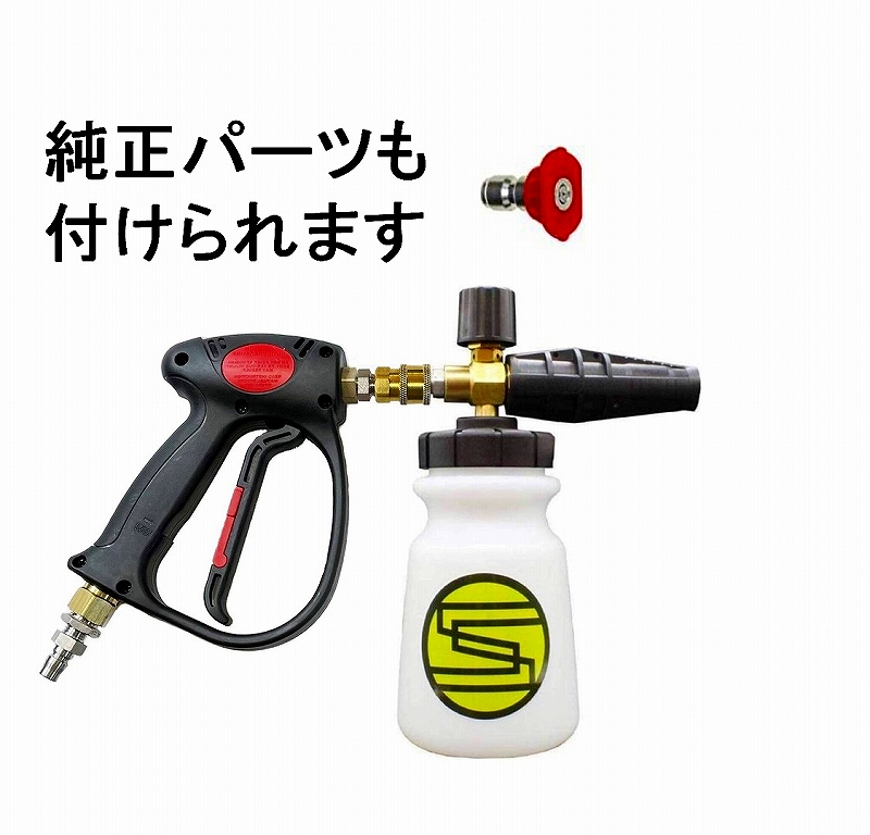 84％以上節約 ジェットキャノン 15m延長ホース スパシャン 洗車機