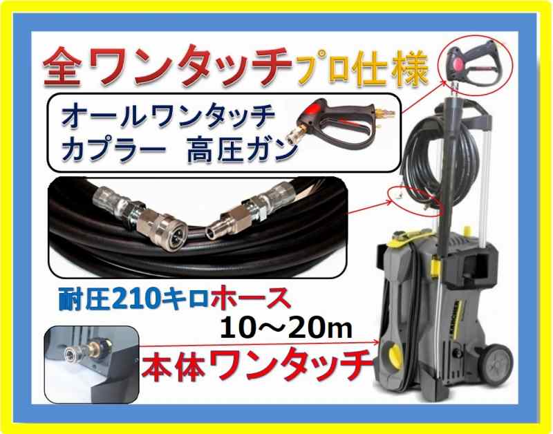 ケルヒャー　HD4/8P 未使用品