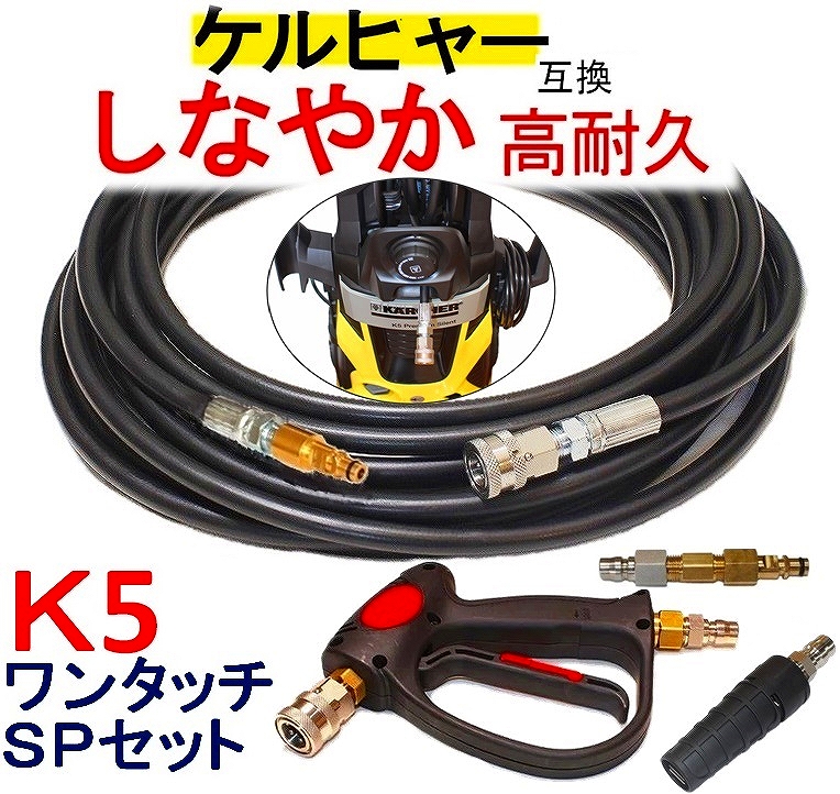 おしゃれ ケルヒャー 高圧ホース 30m ID8mm 6.110-023.0 両端 EASY Lock ロングライフ