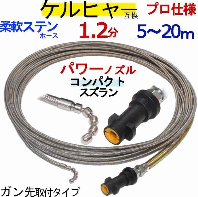 排水管洗浄ホース完成品 / トータルメンテ