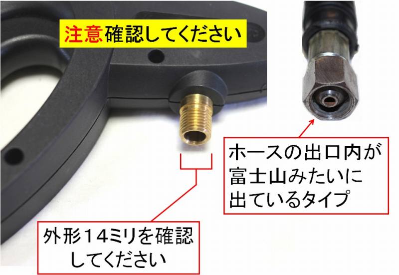 トータルメンテ リョービ 互換 高圧ホース 交換タイプ