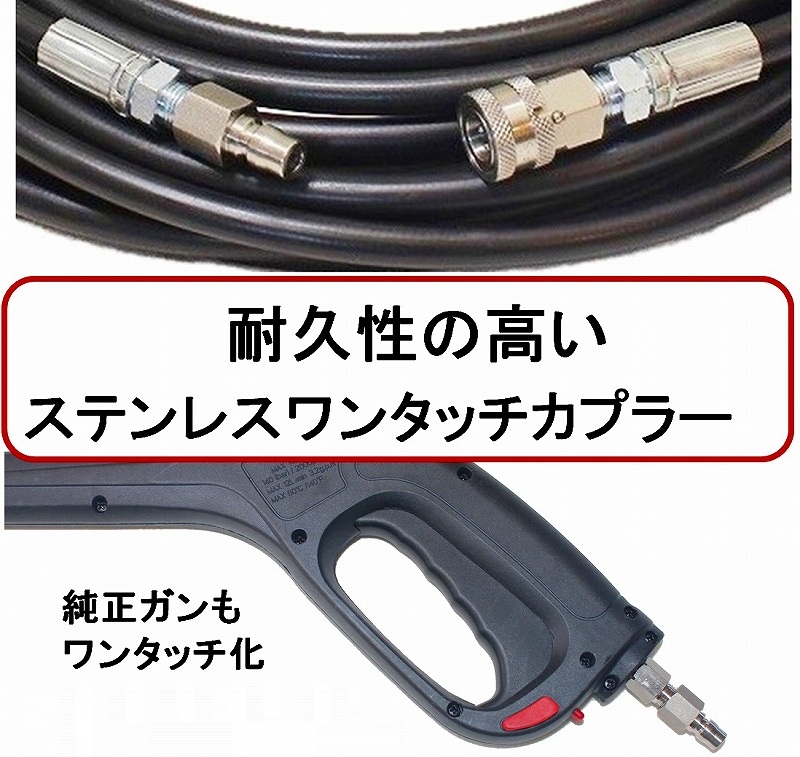 ヒダカ HK-1890互換 ショートガン・ワンタッチ リールホースセット