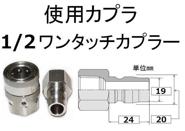 高圧ホース 10m～50ｍ 2分 1/2ワンタッチカプラー付 （引っ張り回し