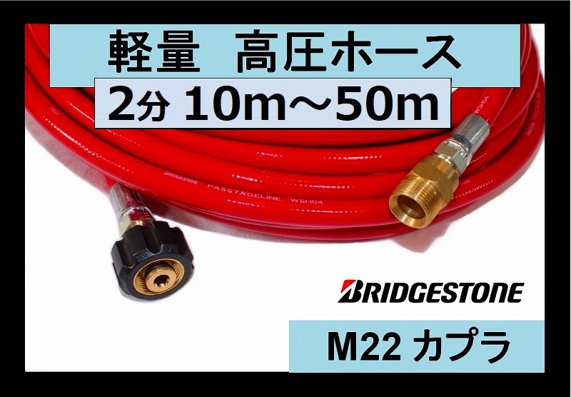 M22カプラー（Ｂ社製） / トータルメンテ