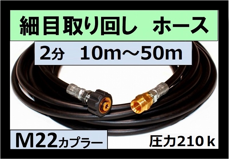 M22カプラー（Ｂ社製） / トータルメンテ