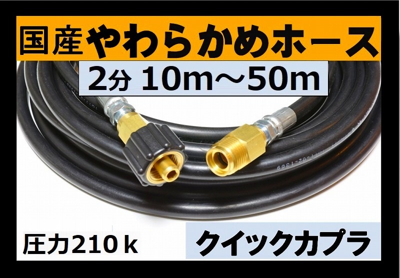 返品交換不可】 スーパー工業 株 高圧ホース クイックカプラー付 21MPa以下 20m 04T51001020 JP店 