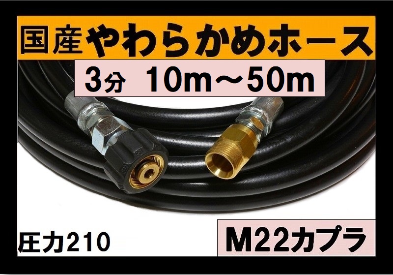 アサダ R10603 4延長用高圧ホース 20m クイックカプラ仕様 8.5 60・8.5 60P用 - 4