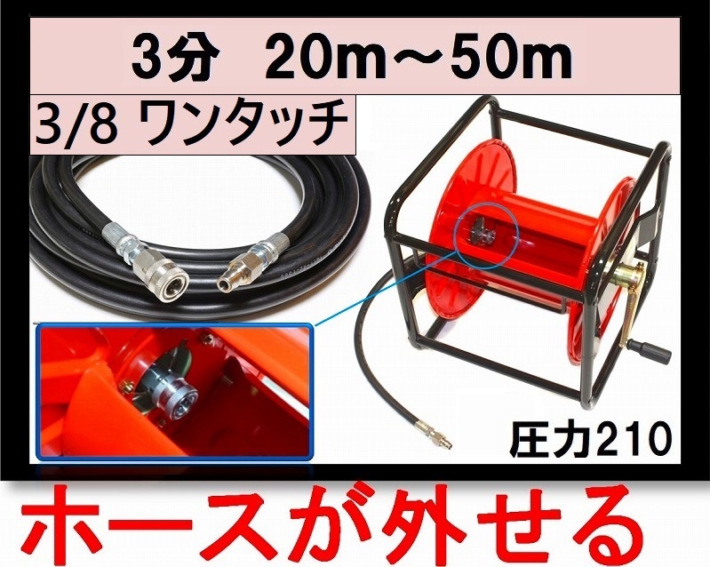 3分 / トータルメンテ