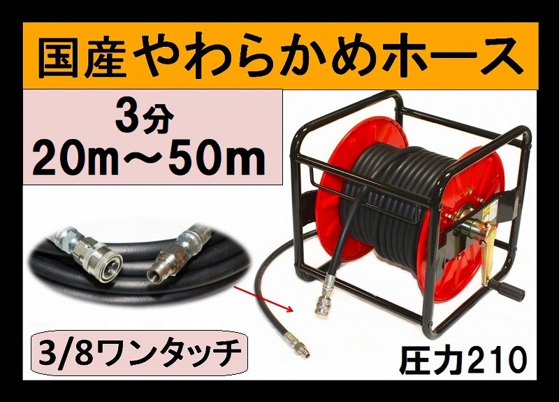 8(3分)海外カプラ付 高圧洗浄機ホース タフホース 価格比較