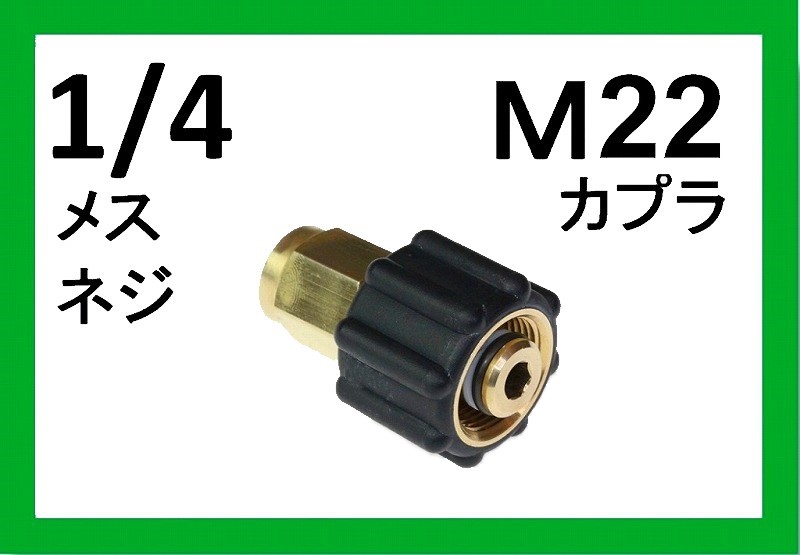 柔らかな質感の クイックカプラ メス 4メスネジ A社製