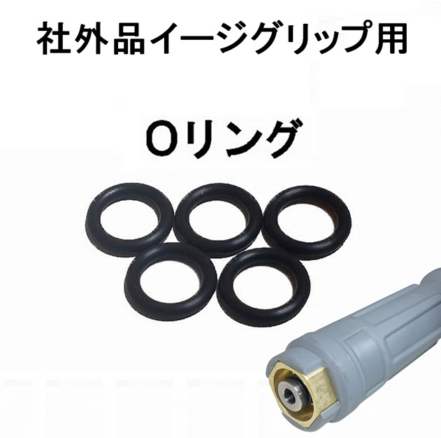 イージーロック / トータルメンテ