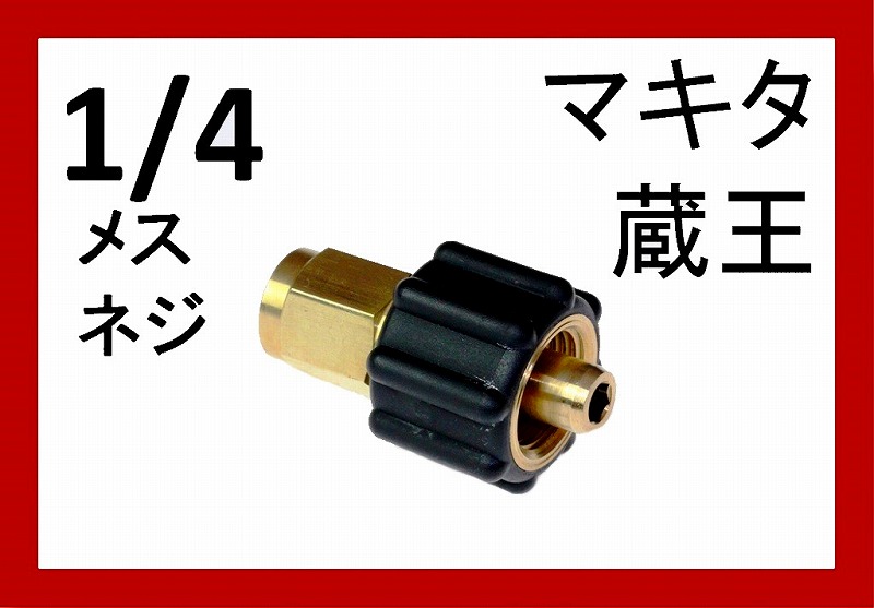 A社製 クイックカプラー / トータルメンテ