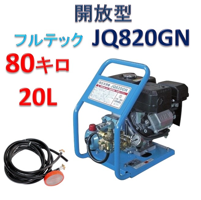 高圧洗浄機 / トータルメンテ