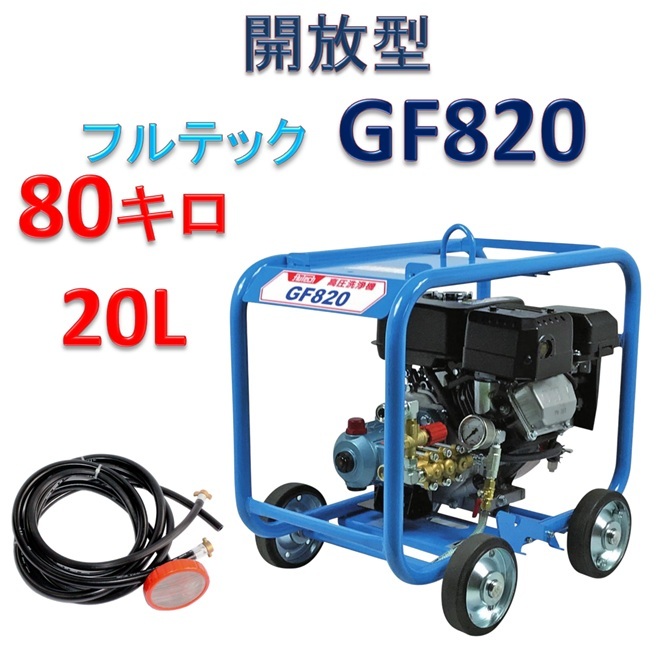 高圧洗浄機 / トータルメンテ
