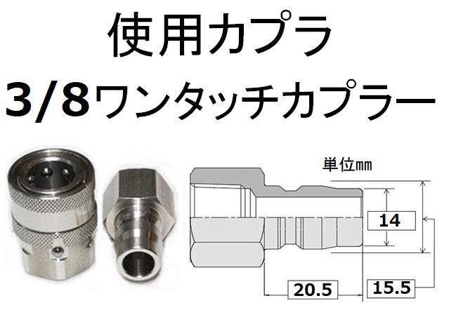 高圧ホース 2分 10ｍ～50ｍ 3/8ワンタッチカプラ付（ウレタン軽量