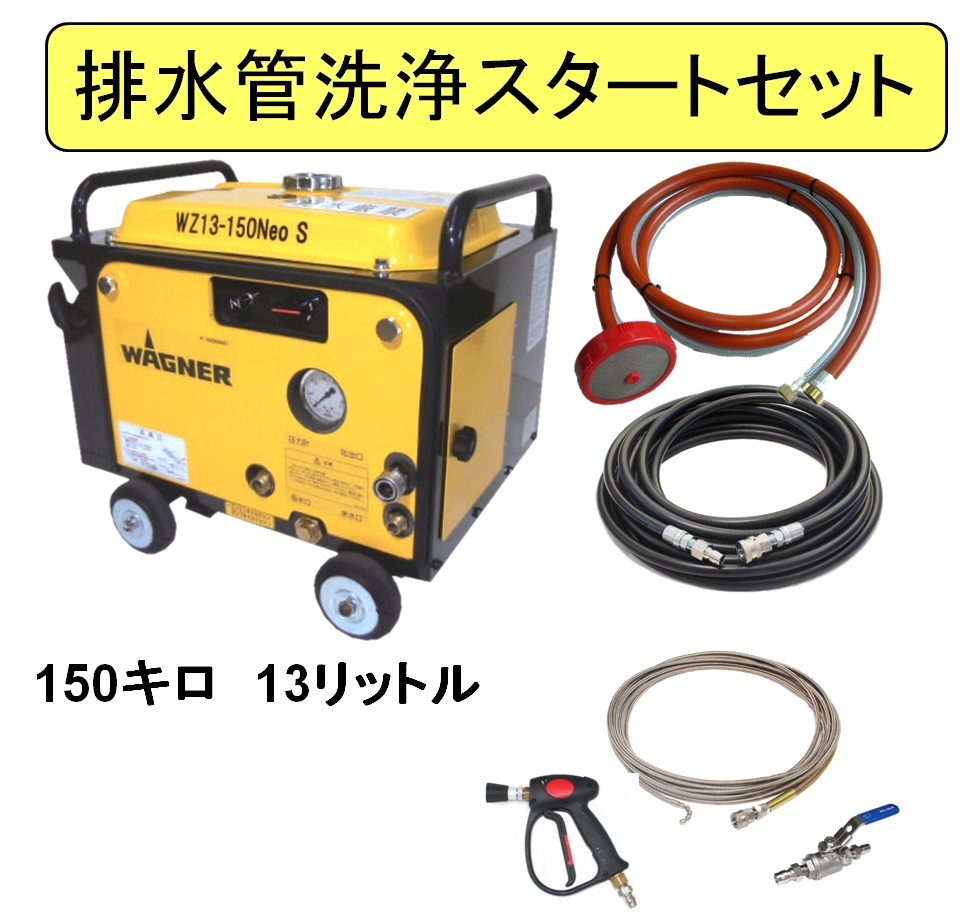 エンジン式高圧排水管洗浄ホース / トータルメンテ