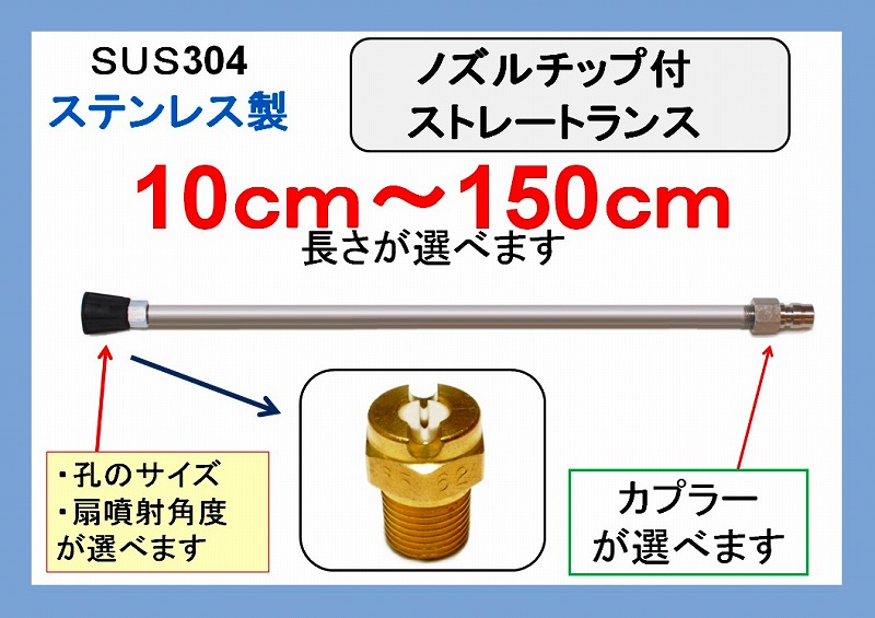 倉 ステンレスランス