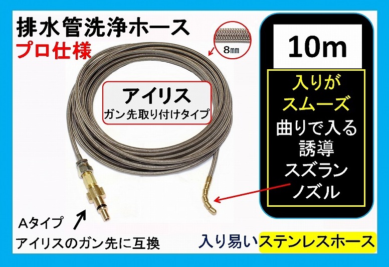 素敵でユニークな 洗管ホース 3.6 1分 ステンレスワイヤーブレード SUS W B