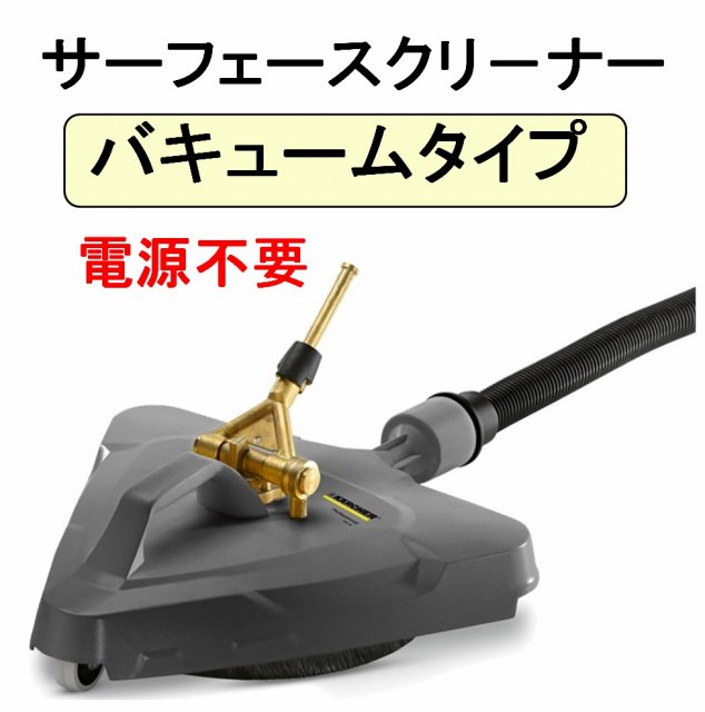 女性が喜ぶ♪ ケルヒャー サーフェスクリーナー FRV 30 Me 2.642-911.0 電動工具