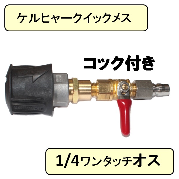 1 4 ケルヒャー・クランツレ等 タイプカプラ オスプラグ 1個 - 電動