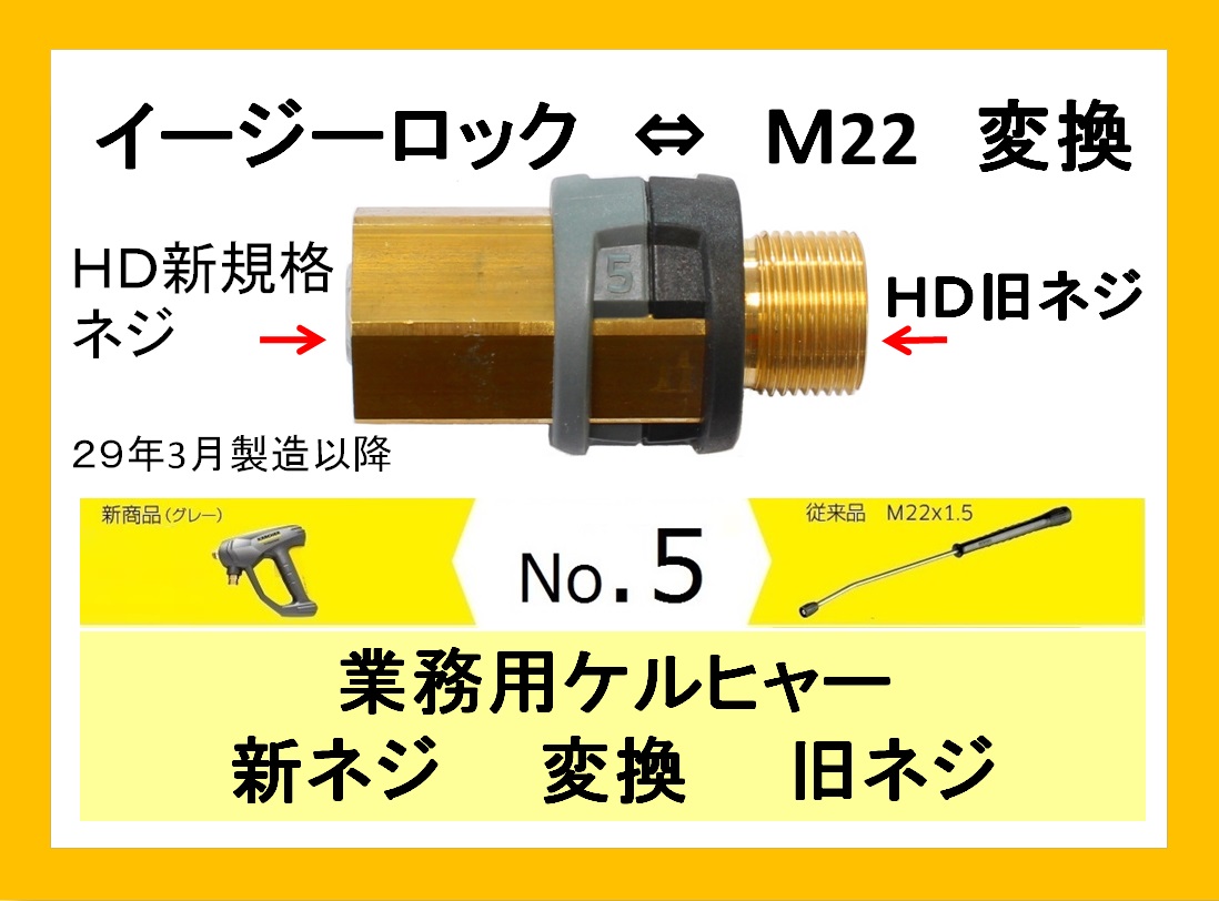 ケルヒャー業務用 ダイレクトコネクター 品番4.111-038.0-