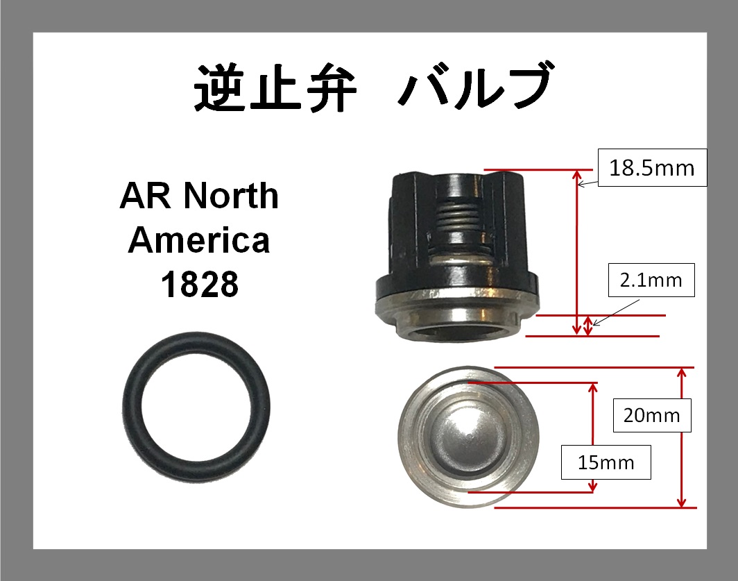 トータルメンテ 高圧ポンプ逆止弁バルブ