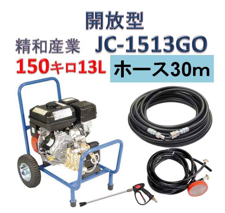 納期未定※精和産業 防音型エンジン高圧洗浄機 JC-1612DPN+ 本体のみ Seasonal Wrap入荷 JC-1612DPN+
