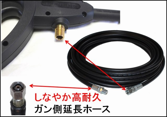リョービ高圧ホース ガン側延長ホース (M14オスメス リョービ高圧ホース ガン側延長ホース (M14オスメス