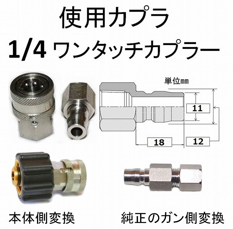 買い保障できる 4CSM ワンタッチ カプラー高圧洗浄機 洗浄ノズル 高圧ホース ステンレス製