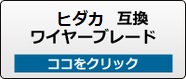 ヒダカホース