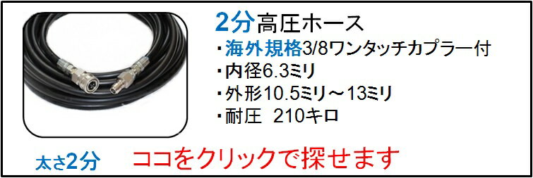 トータルメンテ 海外規格3 8ワンタッチカプラー