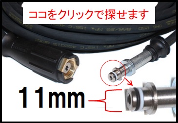 トータルメンテ / 【ケルヒャー業務用】HD トリガーガン組込タイプ10mm 
