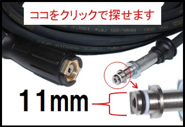 業務用ケルヒャーホース