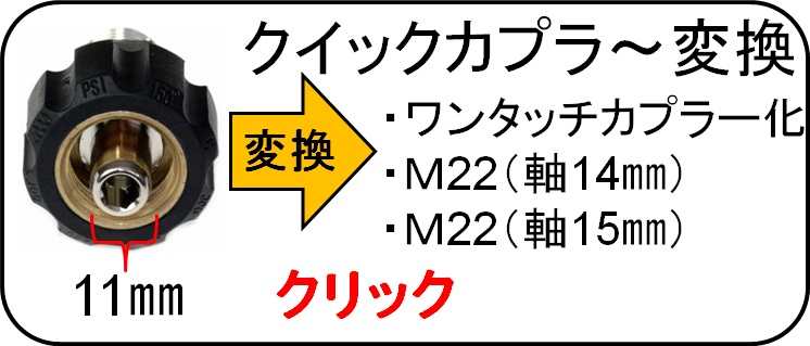 蔵王産業　ホンダ　変換カプラー