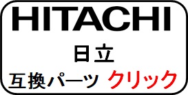 日立高圧ホース